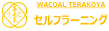 WACOAL TERAKOYA Global セルフラーニング