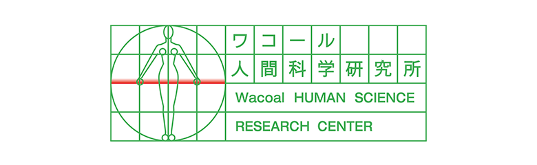 ワコール人間科学研究開発センター　HUMAN SCIENCE RESEARCH CENTER